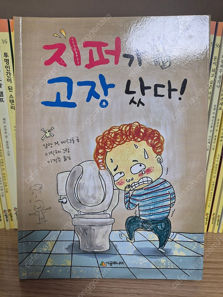 시공주니어 네버랜드 꾸러기문고 30권 + 독서레벨1단계 40권 판매합니다. 총70권 이미지