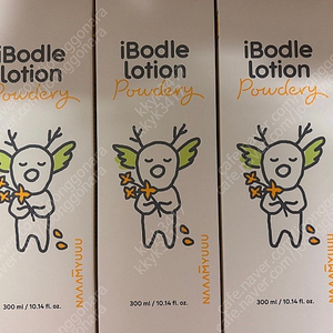 남유네 아이보들 로션 파우더리