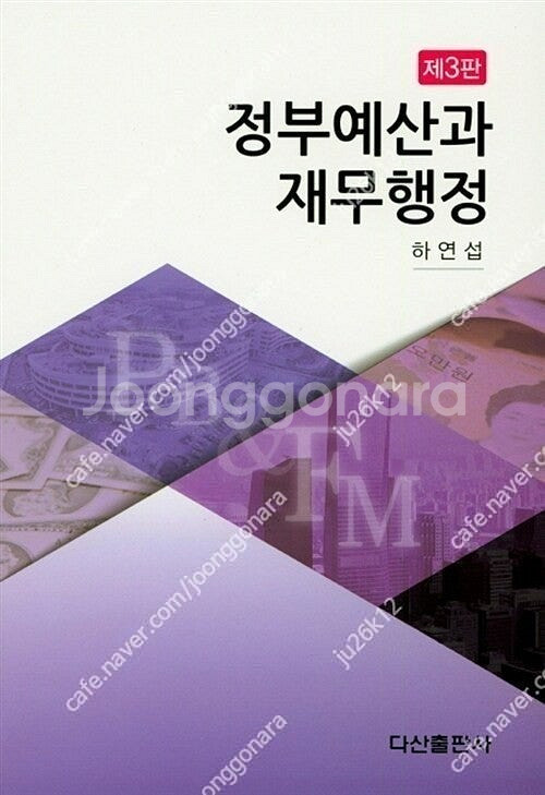 행정학 전공 교재 판매합니다.--0