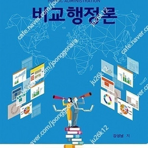 방통대 교재 (행정학 등) 판매합니다.