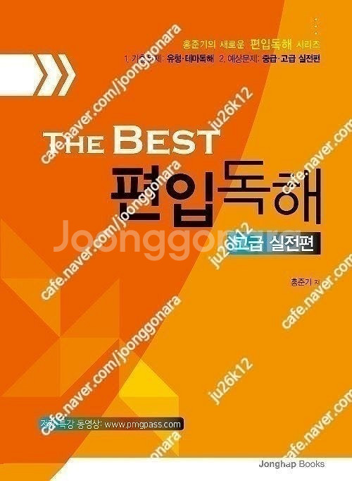 편입 영어 교재 판매합니다.--3