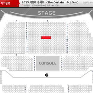 박은태 콘서트 토요일 9/6일 B구역 9열 중블 연석