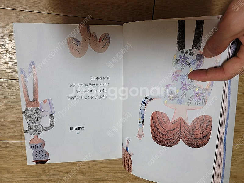 안읽어씨 가족과 책 요리점/착불3000원/깨끗해요--2