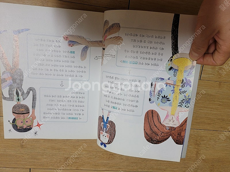 안읽어씨 가족과 책 요리점/착불3000원/깨끗해요--3