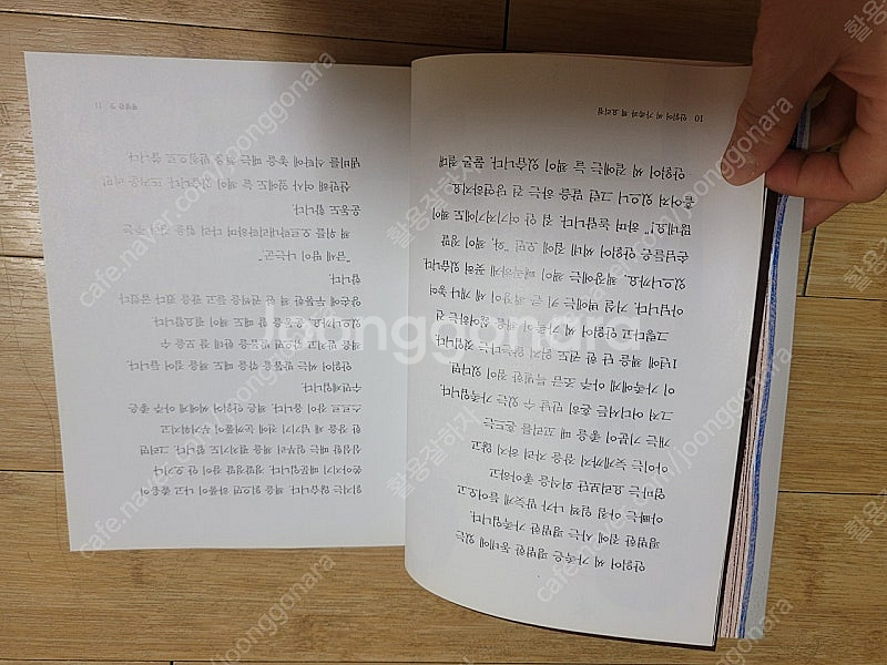 안읽어씨 가족과 책 요리점/착불3000원/깨끗해요--4
