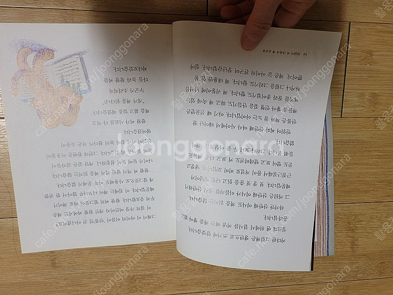 안읽어씨 가족과 책 요리점/착불3000원/깨끗해요--6