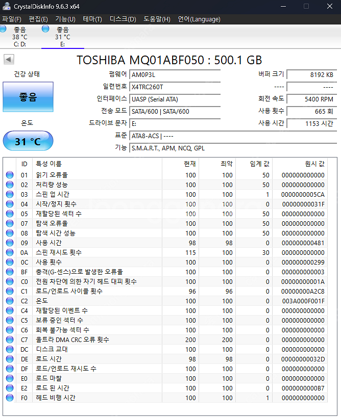 2.5인치 외장 하드 USB 3.0 두 개(도시바, W...--2