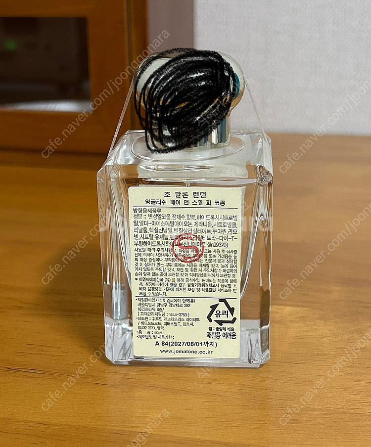 조말론 잉글리쉬 페어 앤 스윗피 코롱 50ML--1
