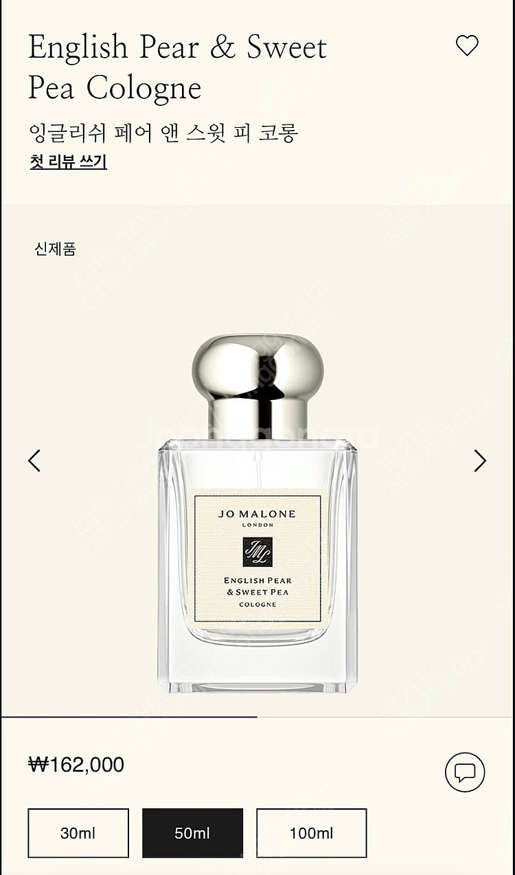 조말론 잉글리쉬 페어 앤 스윗피 코롱 50ML--2