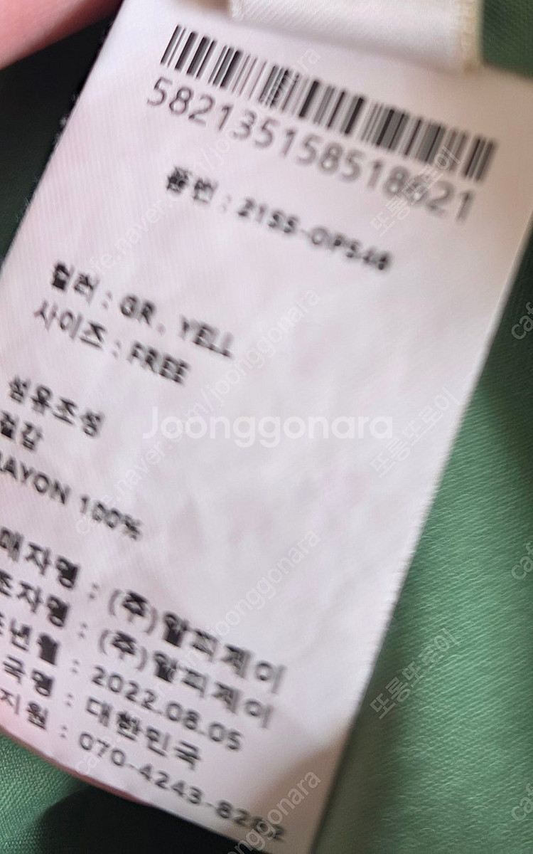 리엘 패턴 셔링 드레스 그린 프리--3