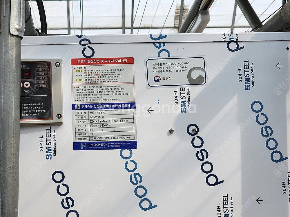 농업용 전기 온풍기 9kw (새겁니다)2025년식(가격...--5