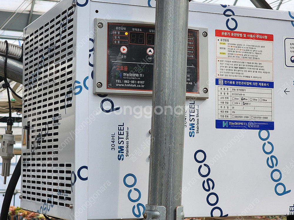 농업용 전기 온풍기 9kw (새겁니다)2025년식(가격...--6