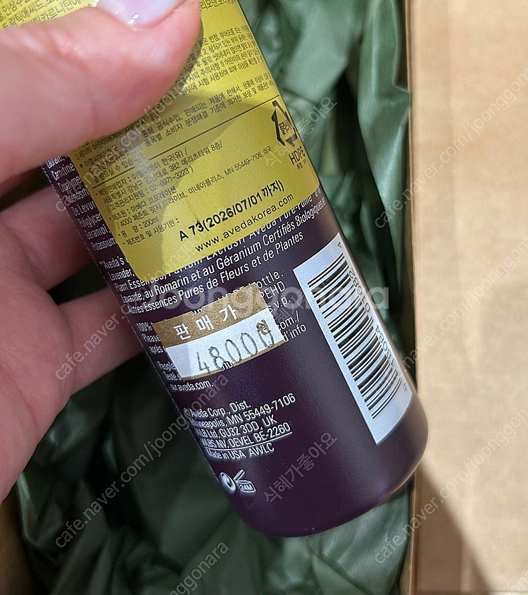 아베다 인바티 리치 샴푸 200ml--1