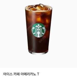 스타벅스 아메리카노 기프티콘3장팝니다