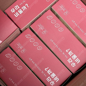 우리비울까