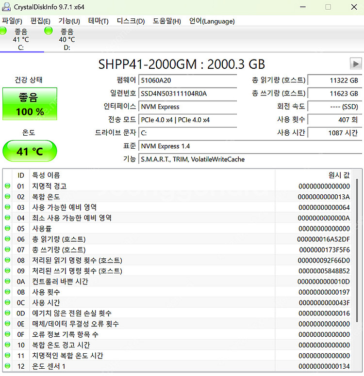 9950x3d 4080s y70 4k 화이트감성 풀리안...--4