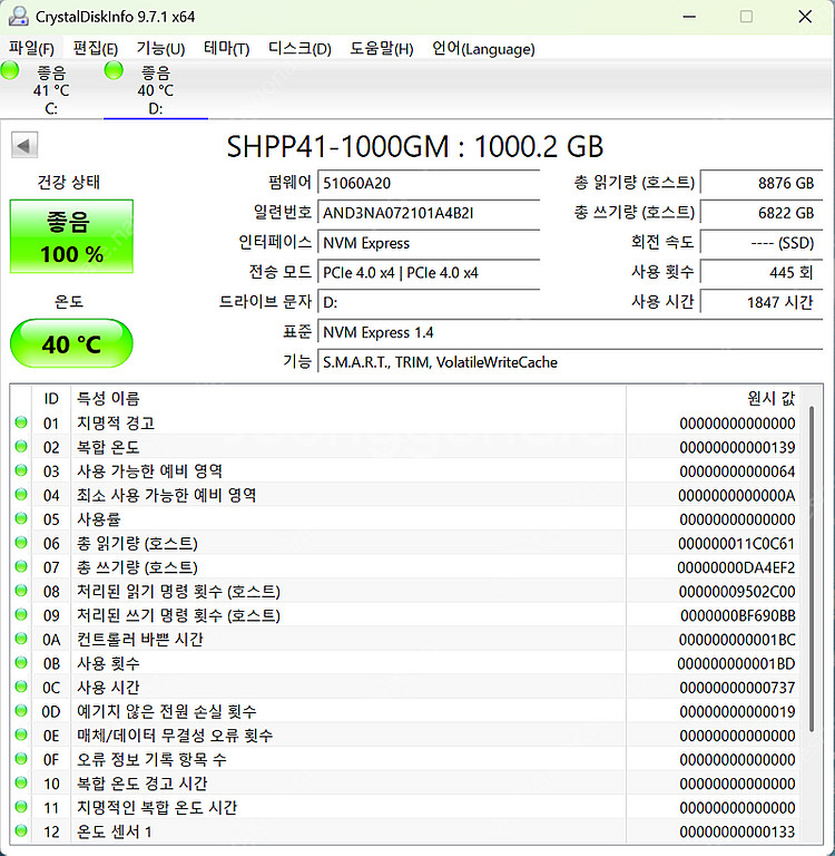 9950x3d 4080s y70 4k 화이트감성 풀리안...--5