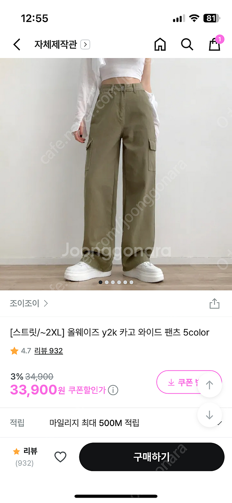 [조이조이]y2k 카고팬츠 와이드팬츠 카키--2