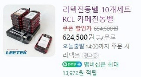 리텍 진동벨 수원 화성 직거래--1