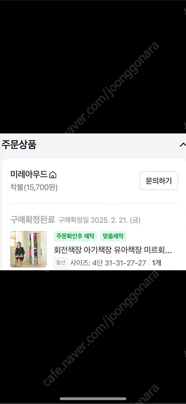 회전책장(미레아우드--8