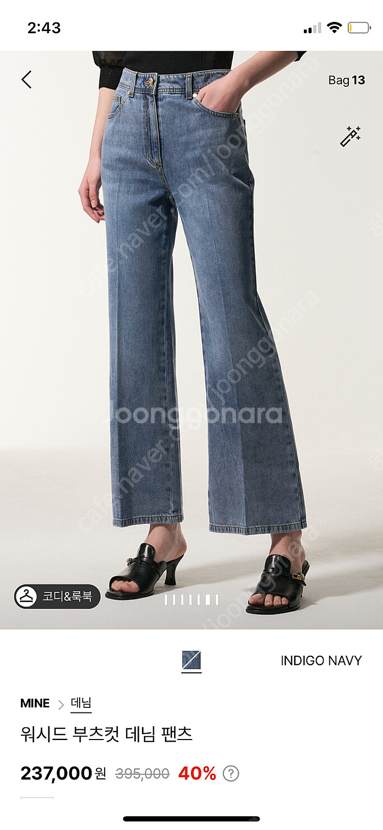 마인 24 워시드 부츠컷 데님 팬츠 44--0