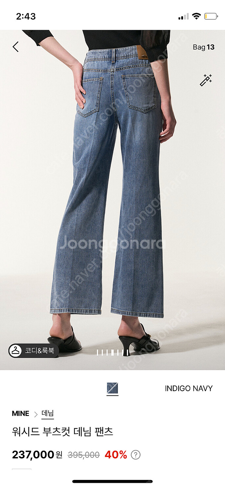 마인 24 워시드 부츠컷 데님 팬츠 44--1