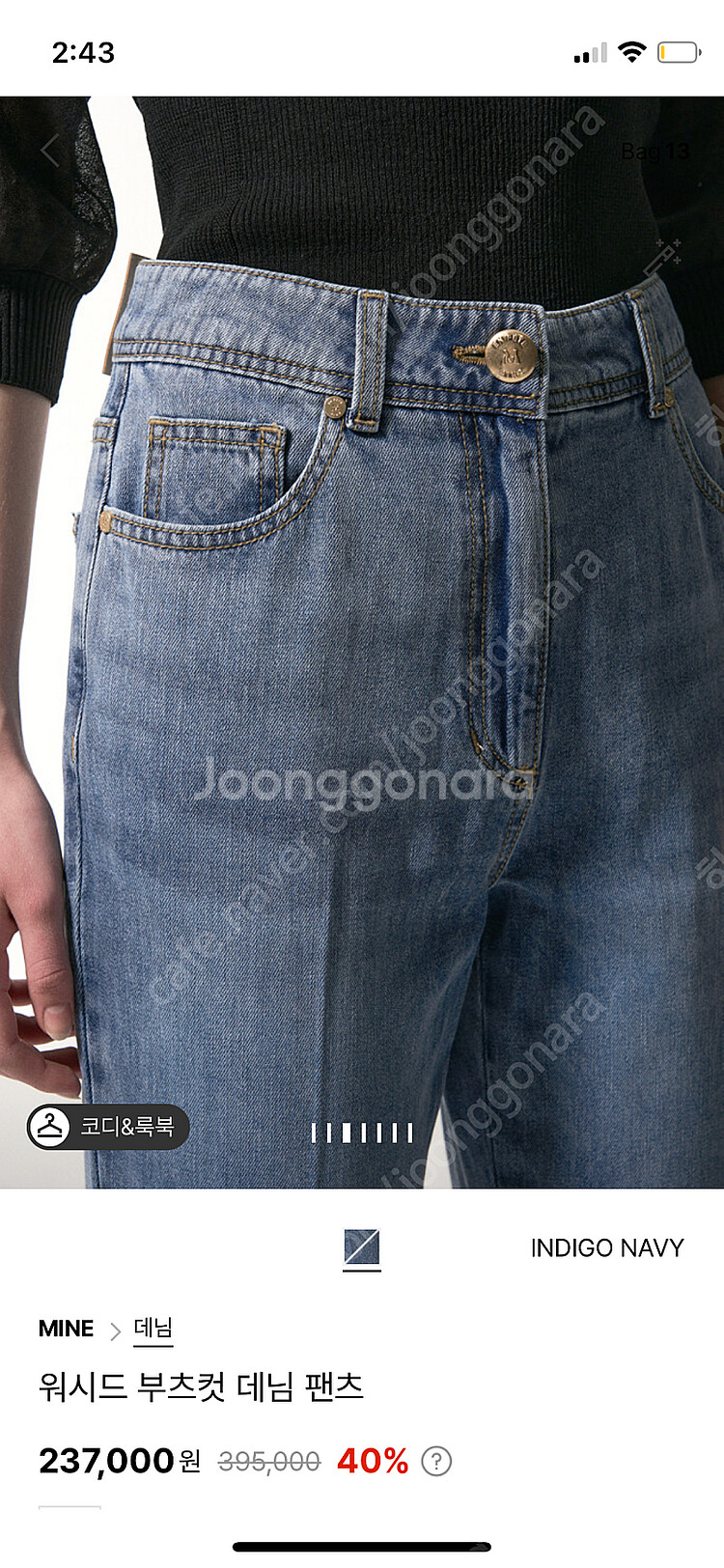 마인 24 워시드 부츠컷 데님 팬츠 44--2