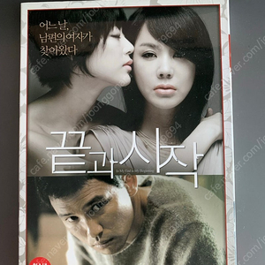 끝과 시작 (2disc) 판매합니다