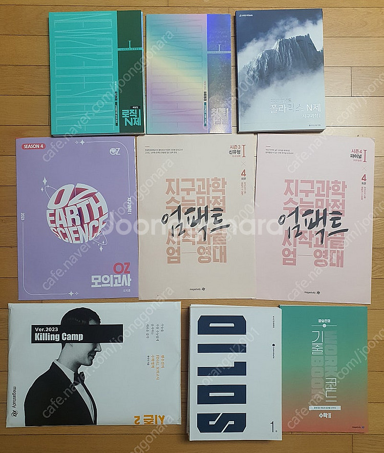 [대구] [새책 교재/모의고사]((2023수능대비))강...--0