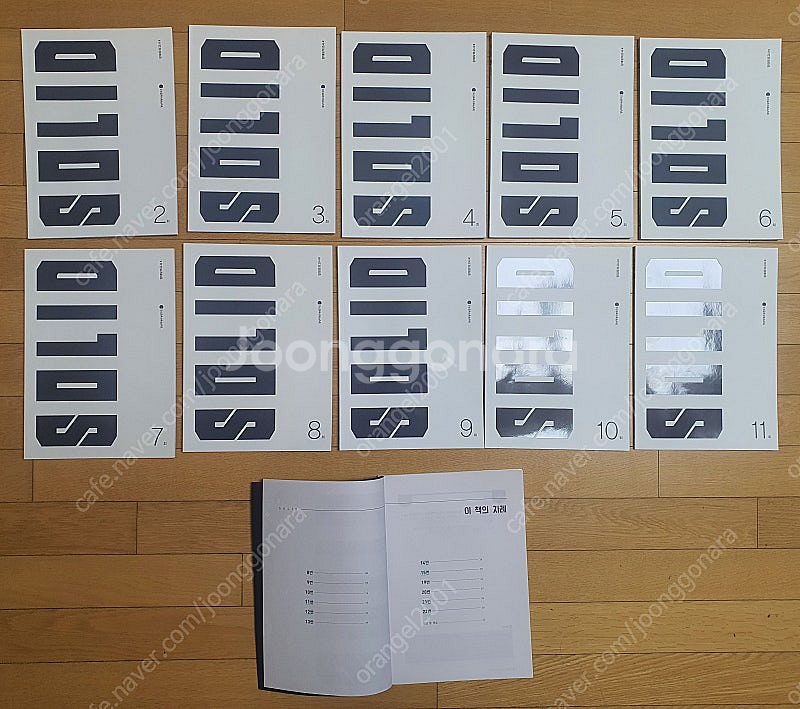 [대구] [새책 교재/모의고사]((2023수능대비))강...--2