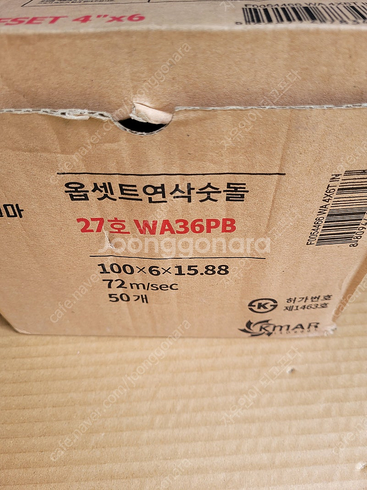 제일연마 절단석 판매합니다--0