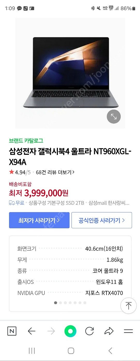 삼성 갤럭시 북4 NT960XGL-X94A 4070 6...--0