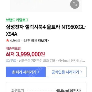 삼성 갤럭시 북4 NT960XGL-X94A 4070 64GB