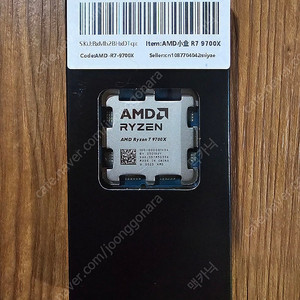 AMD 라이젠 7 9700X 미개봉 새제품