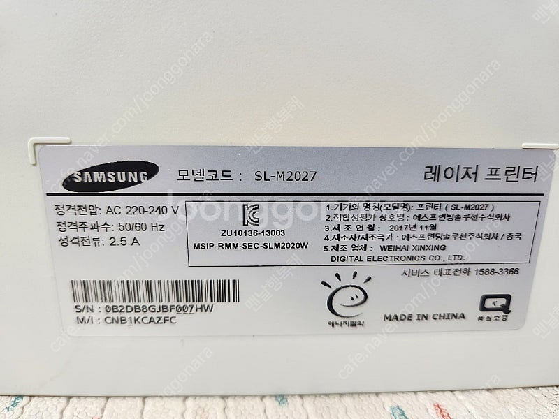 삼성 sl-m2027 흑백 레이져 프린터 택포함 4만원--7