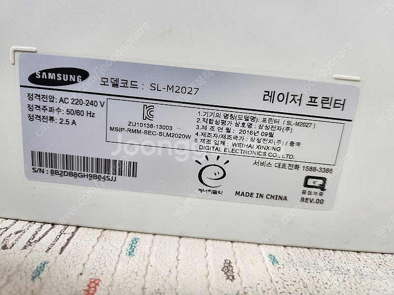 삼성 sl-m2027 흑백 레이져 프린터 택포함 4만원--8