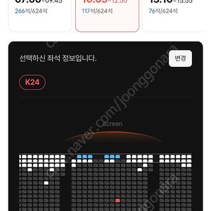 정가 용아맥 26일 화 10:10 K24 20,000원 CGV 용산아이파크몰 아이맥스 IMAX 귀멸의칼날 무한성편