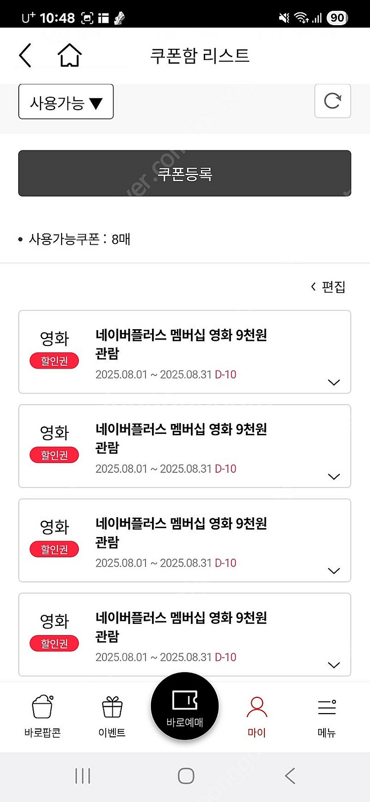 롯데시네마9천원예매권 1천판매--0