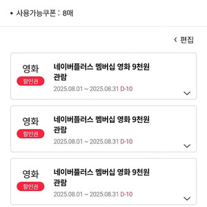 롯데시네마9천원예매권 1천판매