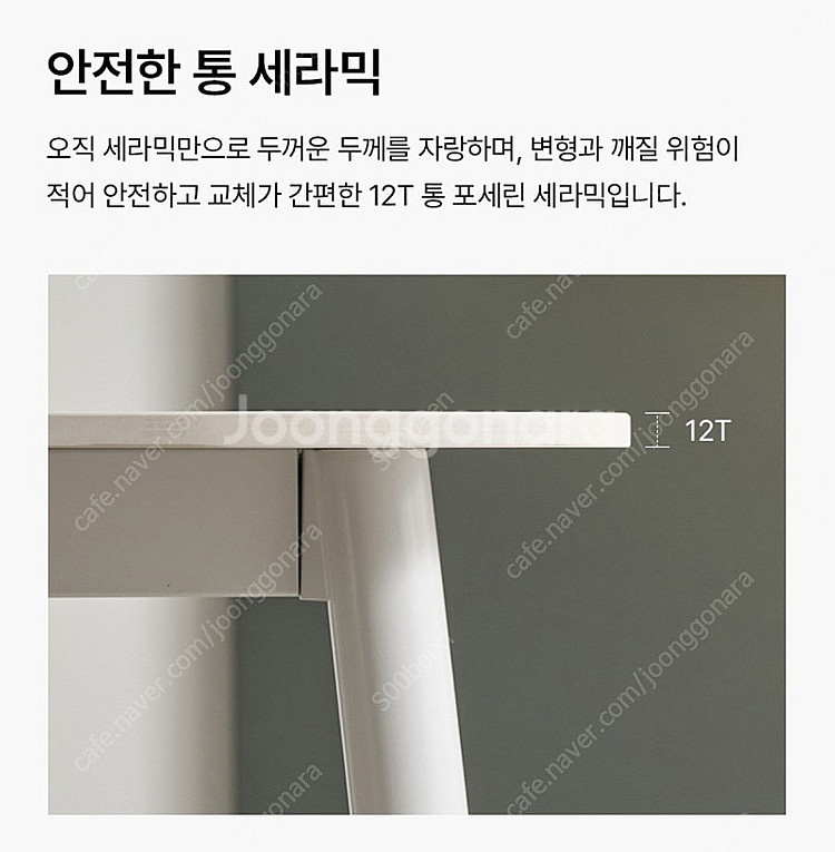 포쉐린 세라믹 4인 식탁--3
