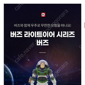 토이스토리 버즈라이트 이어 12인치 7개