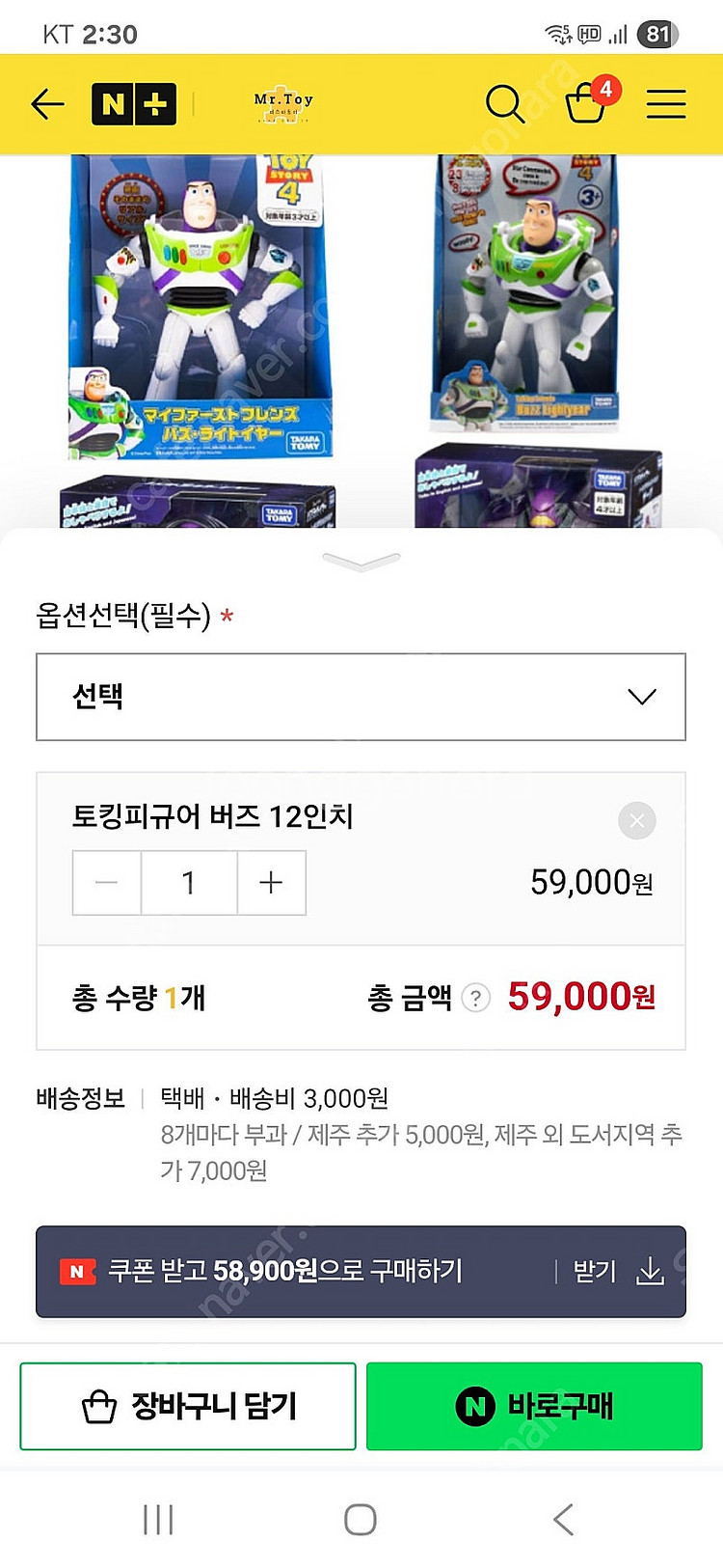 토이스토리 버즈라이트 이어 12인치 7개--6