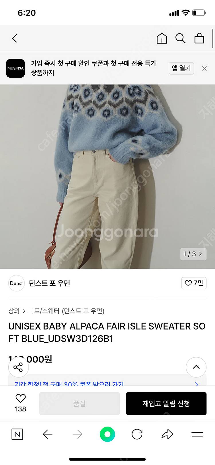 던스트 페어 아일 스웨터--1