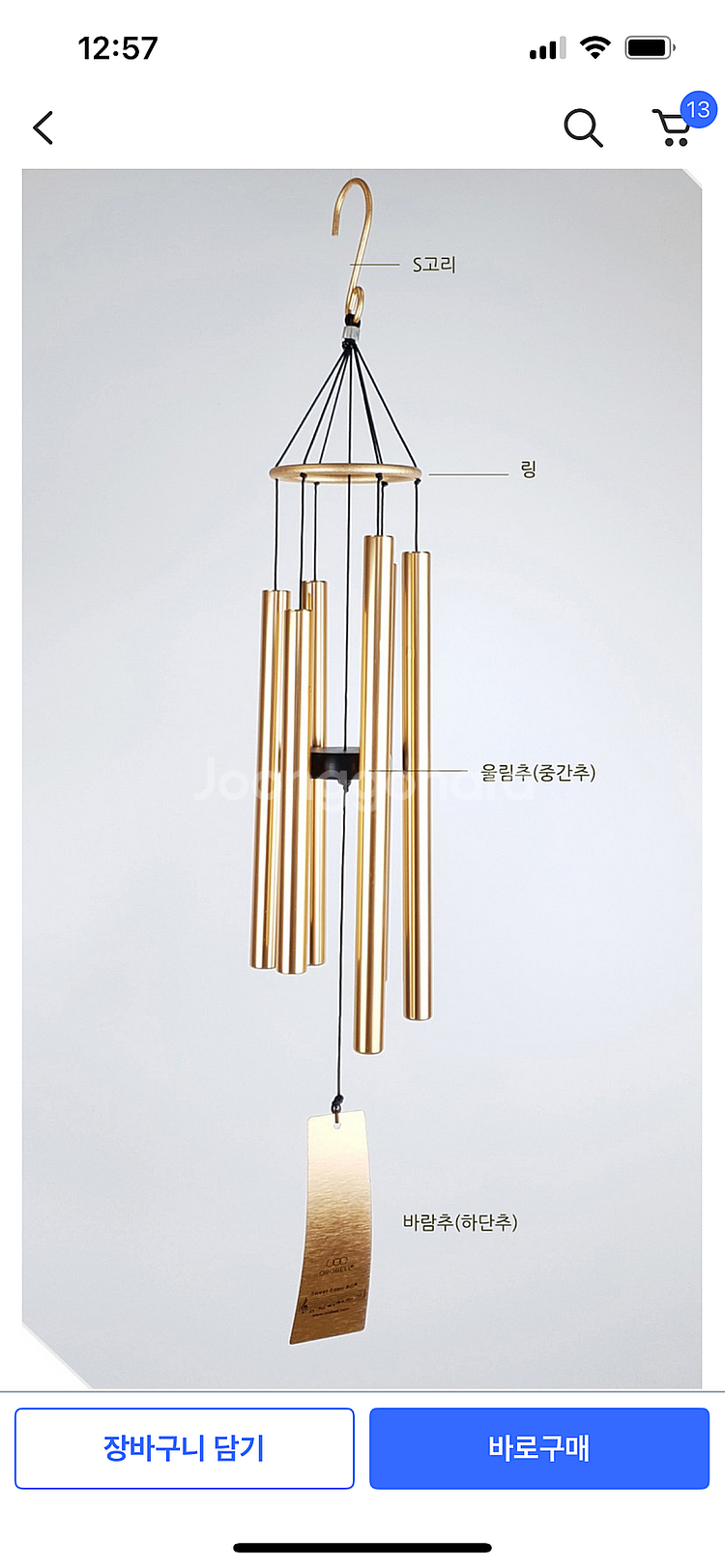 오로벨 스윗에덴 풍경종(새제품)--3