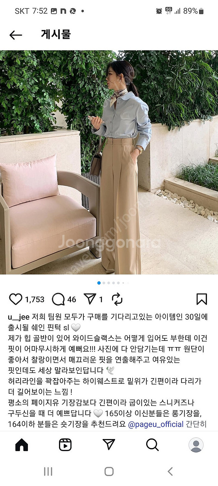 페이지유 와이드슬랙스--2