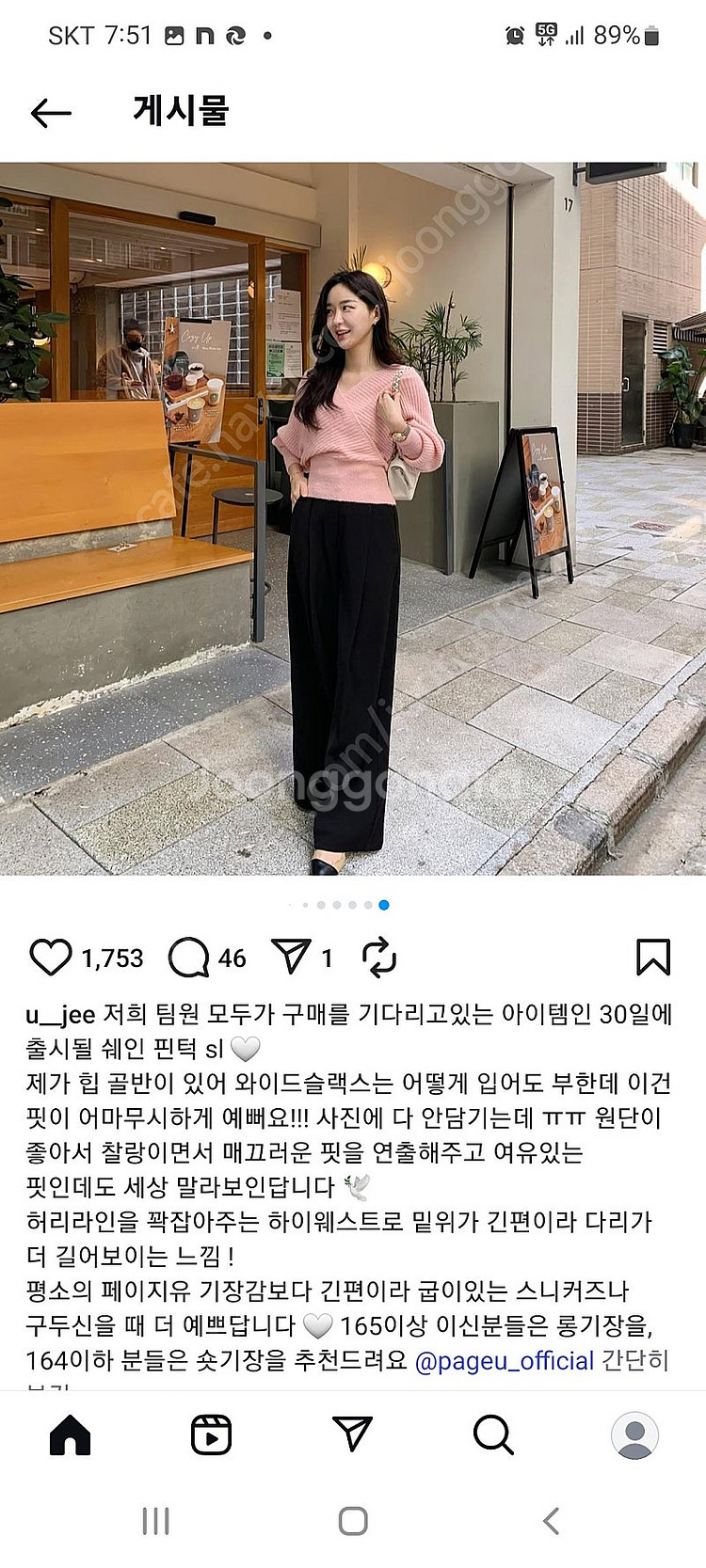 페이지유 와이드슬랙스--3