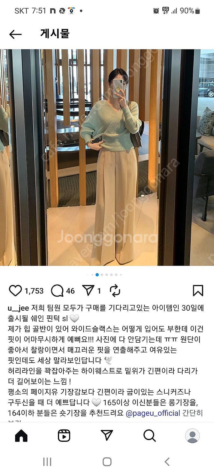 페이지유 와이드슬랙스--5
