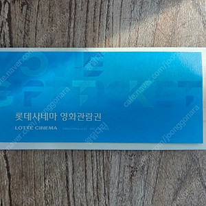 롯데시네마 예매권 (대신 예매) 판매합니다