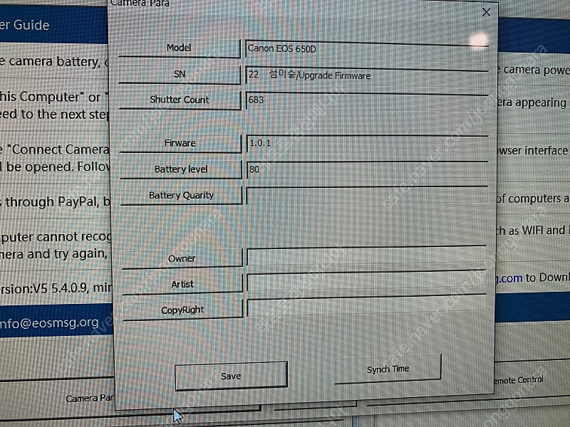 캐논 650D 이미지