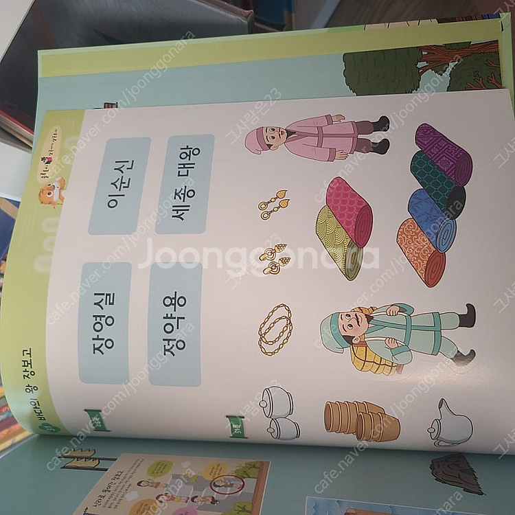 솔루토이 삼국사기 삼국유사 개정판 53권--3